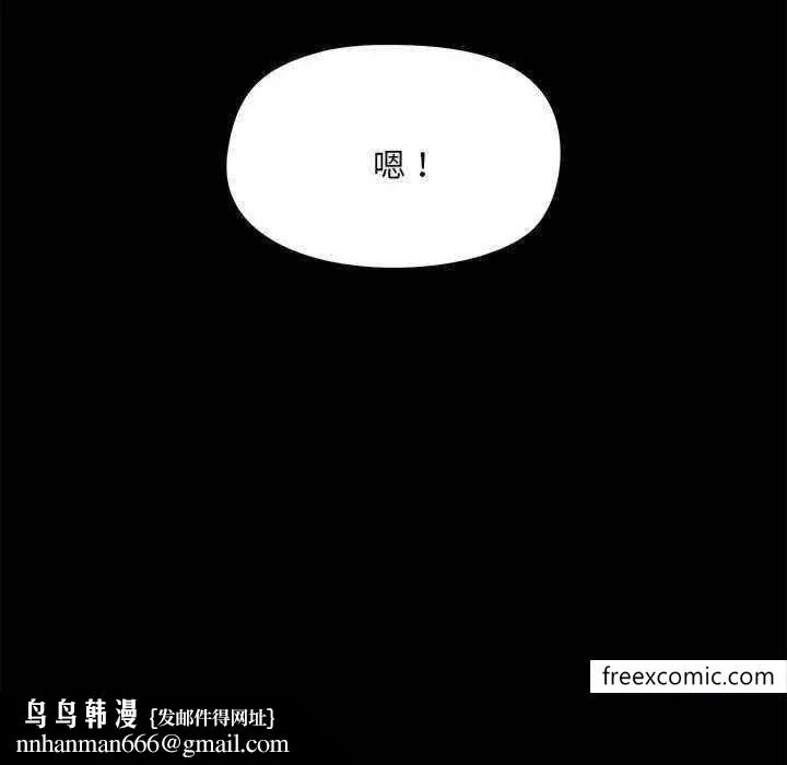 爱打游戏的姊姊 - 第72话 - page 120