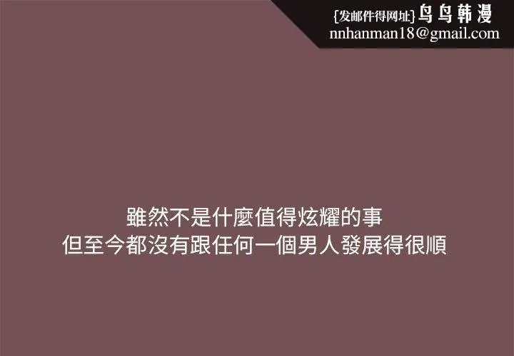 爱打游戏的姊姊 - 第66话 - page 1