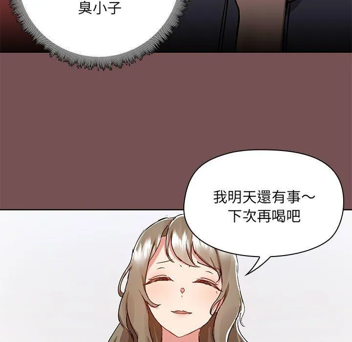 爱打游戏的姊姊 - 第66话 - page 9