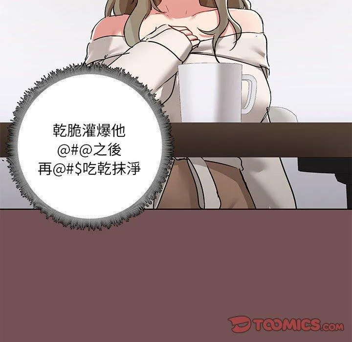 爱打游戏的姊姊 - 第66话 - page 10