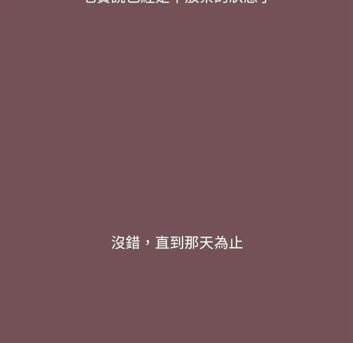 爱打游戏的姊姊 - 第66话 - page 13