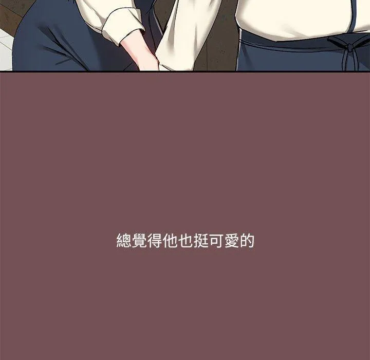 爱打游戏的姊姊 - 第66话 - page 17