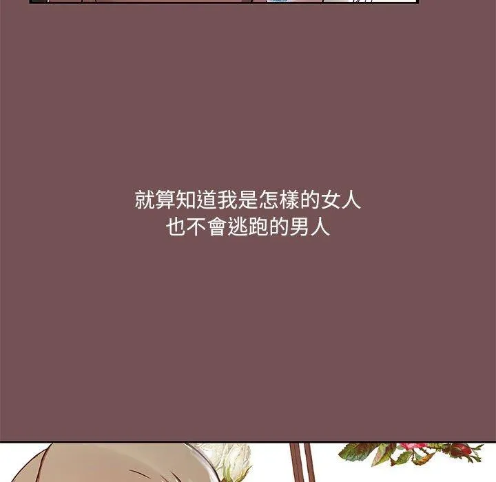 爱打游戏的姊姊 - 第66话 - page 19