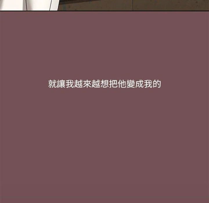 爱打游戏的姊姊 - 第66话 - page 24