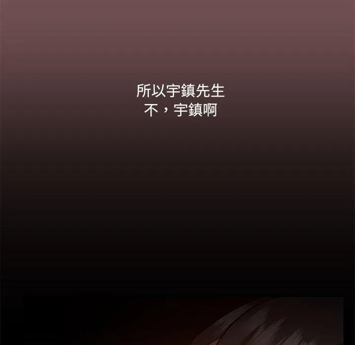 爱打游戏的姊姊 - 第66话 - page 25
