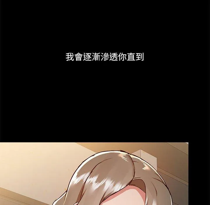 爱打游戏的姊姊 - 第66话 - page 27