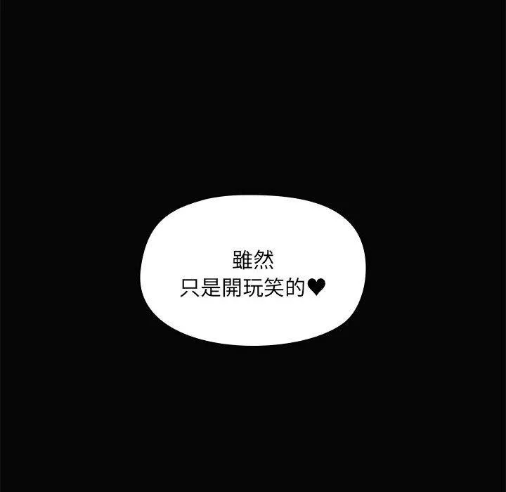 爱打游戏的姊姊 - 第66话 - page 36