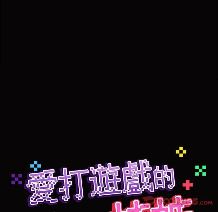 爱打游戏的姊姊 - 第66话 - page 38