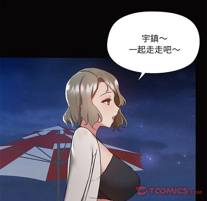 爱打游戏的姊姊 - 第66话 - page 42