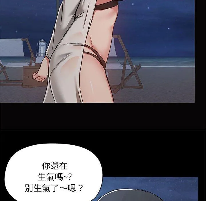 爱打游戏的姊姊 - 第66话 - page 43