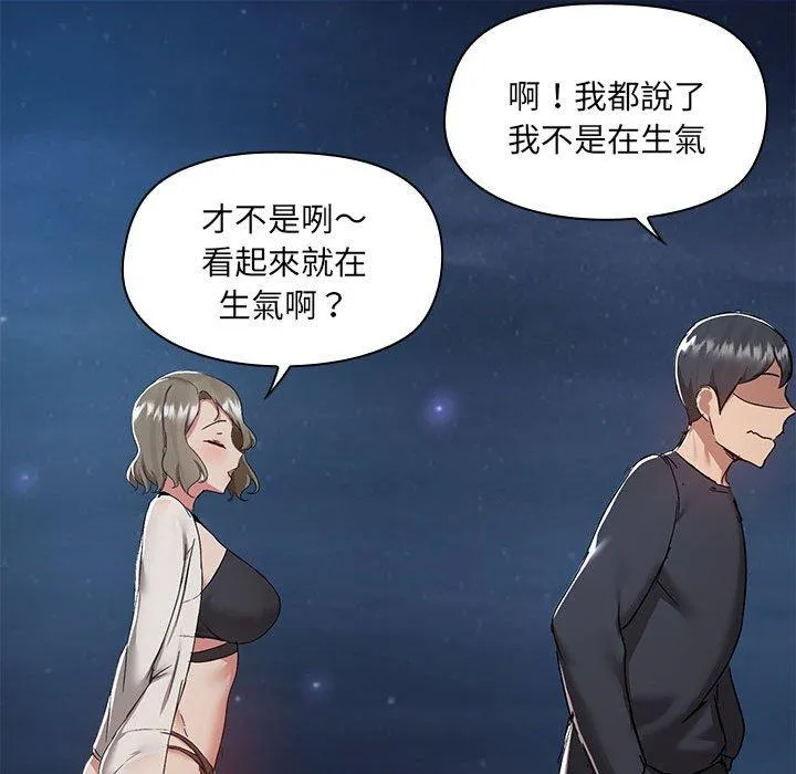 爱打游戏的姊姊 - 第66话 - page 45
