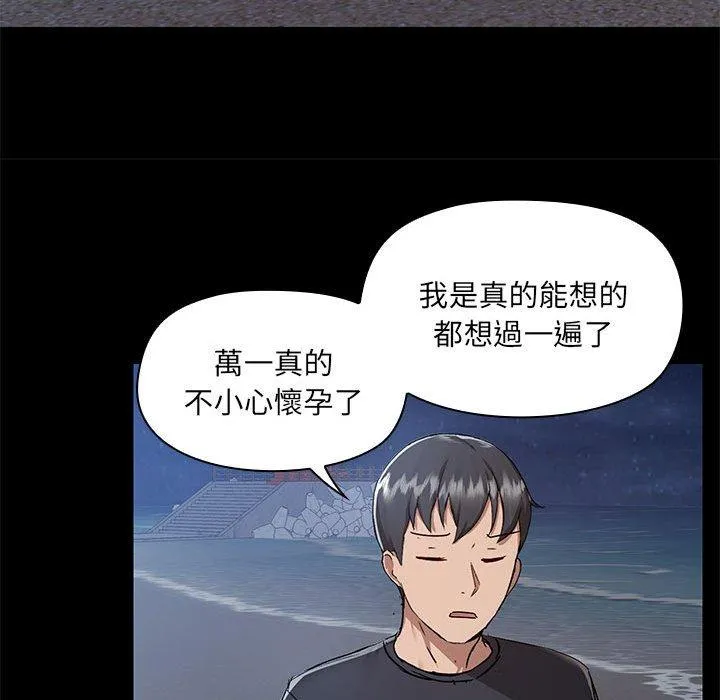 爱打游戏的姊姊 - 第66话 - page 57