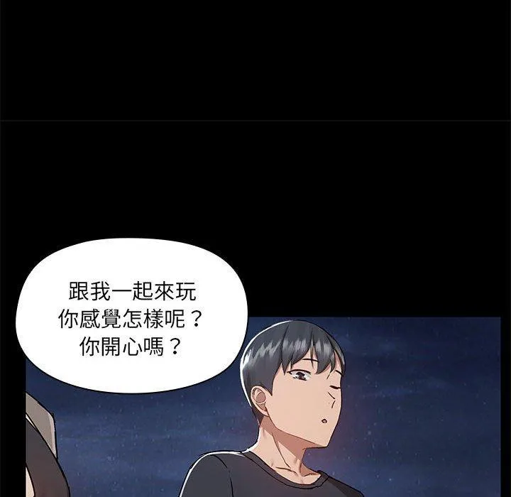 爱打游戏的姊姊 - 第66话 - page 71