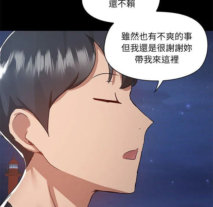 爱打游戏的姊姊 - 第66话 - page 73