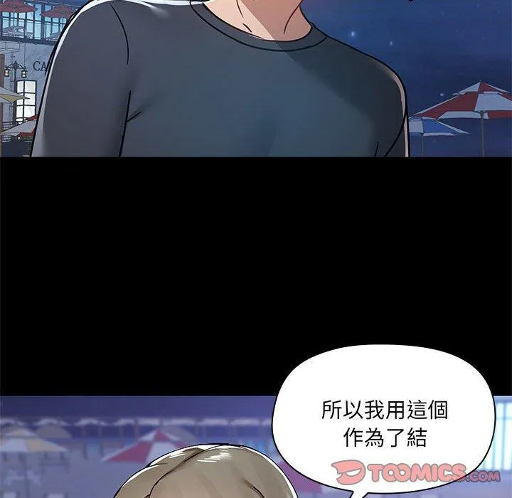 爱打游戏的姊姊 - 第66话 - page 78