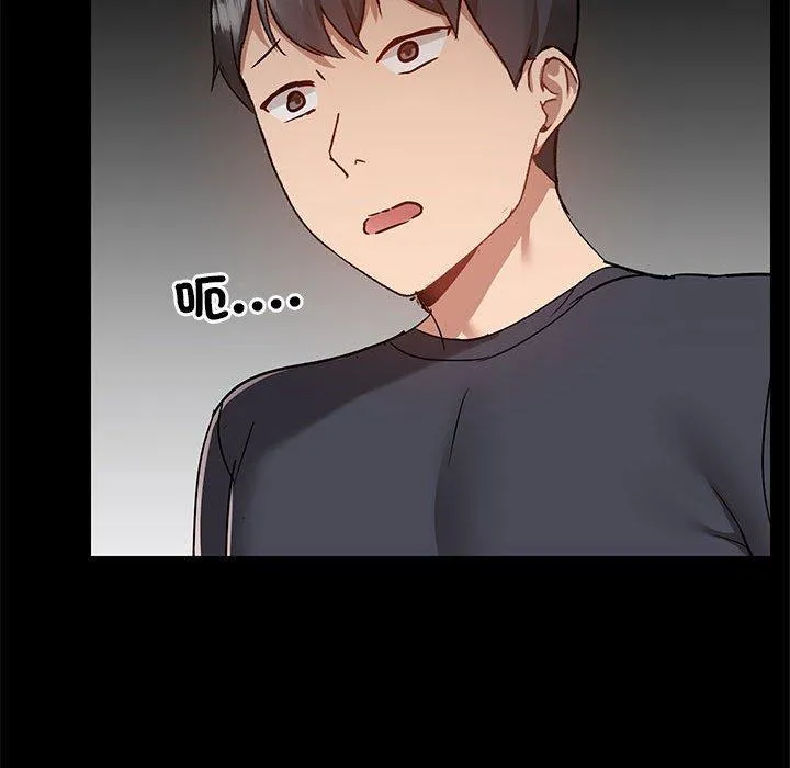 爱打游戏的姊姊 - 第66话 - page 81