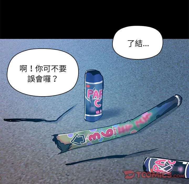 爱打游戏的姊姊 - 第66话 - page 82