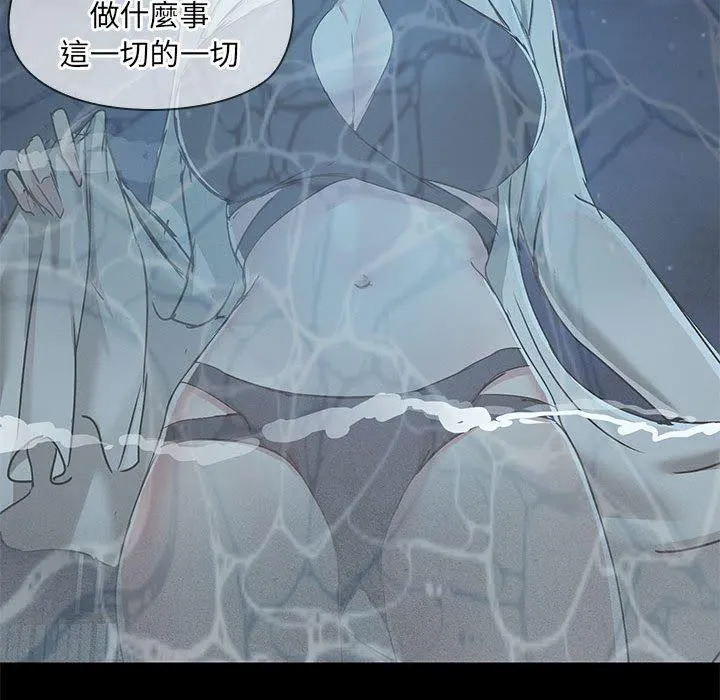 爱打游戏的姊姊 - 第66话 - page 87