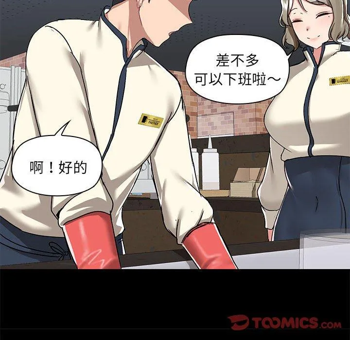 爱打游戏的姊姊 - 第66话 - page 98