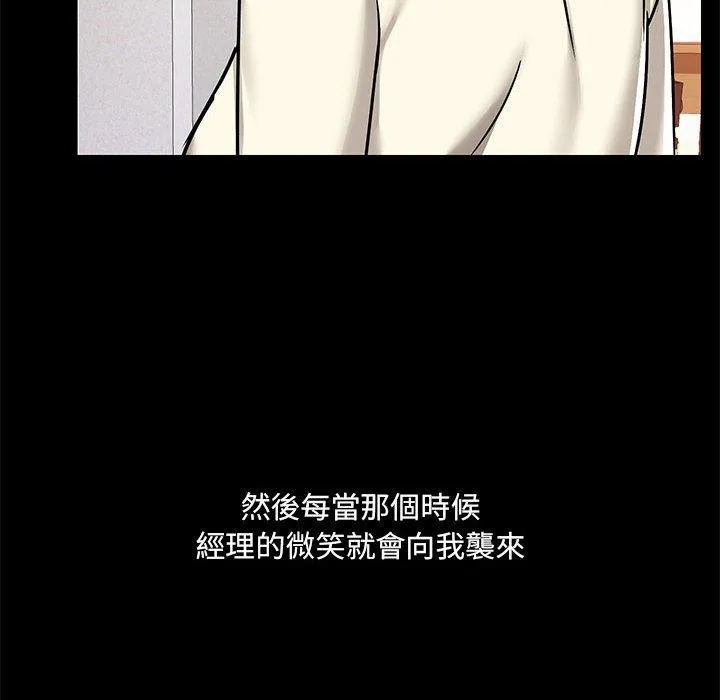 爱打游戏的姊姊 - 第66话 - page 100