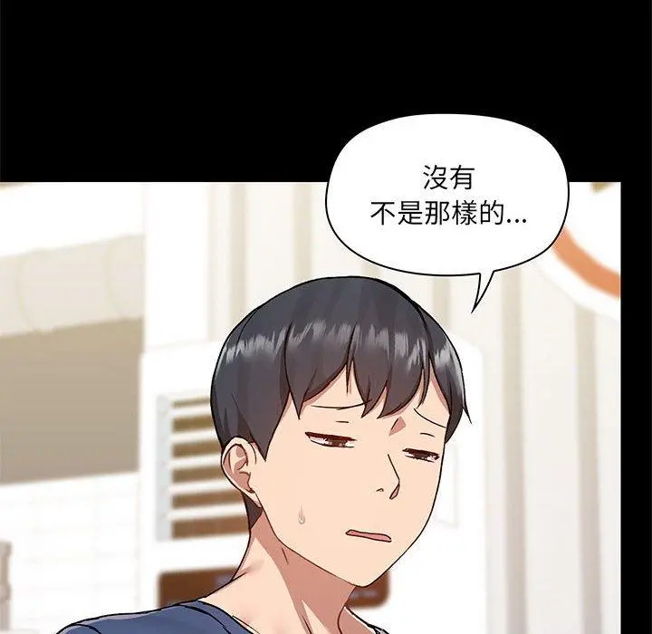 爱打游戏的姊姊 - 第44话 - page 6