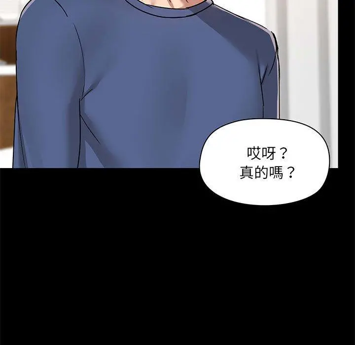 爱打游戏的姊姊 - 第44话 - page 7