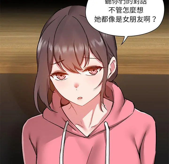 爱打游戏的姊姊 - 第44话 - page 10