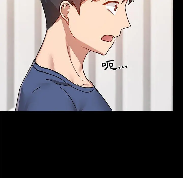 爱打游戏的姊姊 - 第44话 - page 23