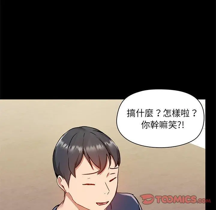 爱打游戏的姊姊 - 第44话 - page 27