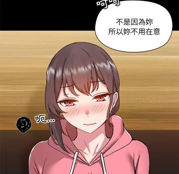 爱打游戏的姊姊 - 第44话 - page 31