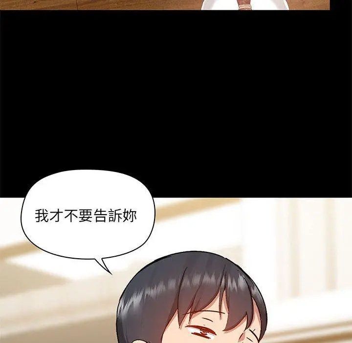 爱打游戏的姊姊 - 第44话 - page 34