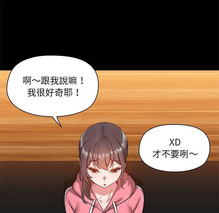 爱打游戏的姊姊 - 第44话 - page 36