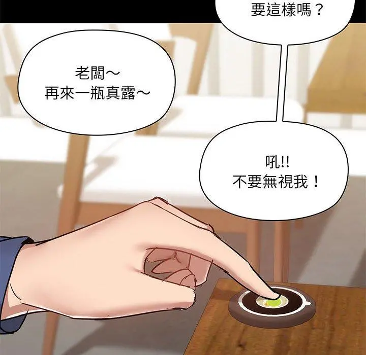 爱打游戏的姊姊 - 第44话 - page 38