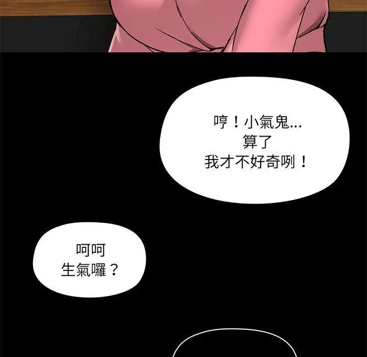 爱打游戏的姊姊 - 第44话 - page 41