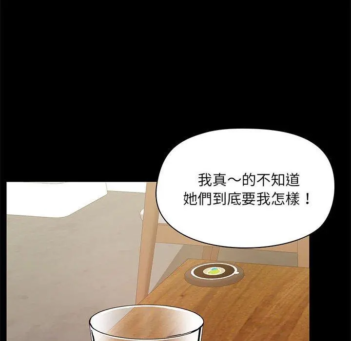 爱打游戏的姊姊 - 第44话 - page 50