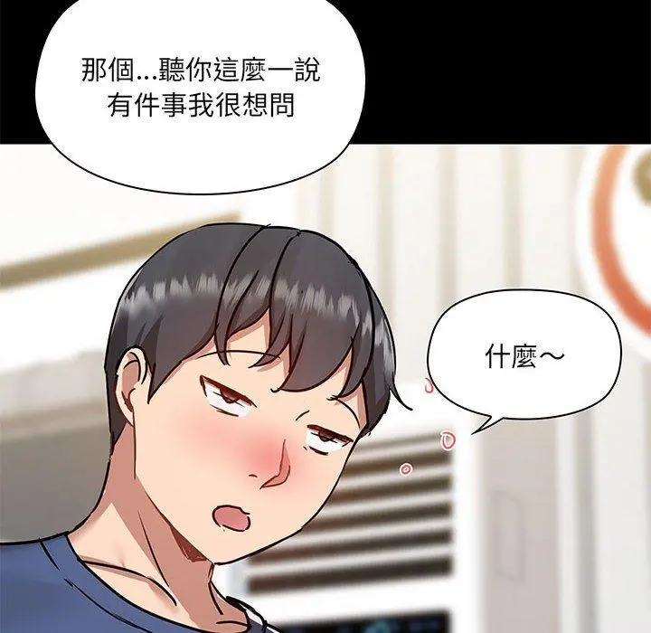 爱打游戏的姊姊 - 第44话 - page 54