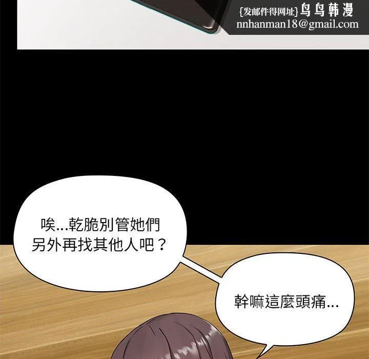 爱打游戏的姊姊 - 第44话 - page 64