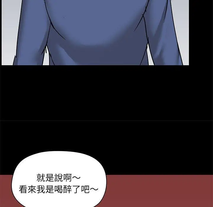 爱打游戏的姊姊 - 第44话 - page 72