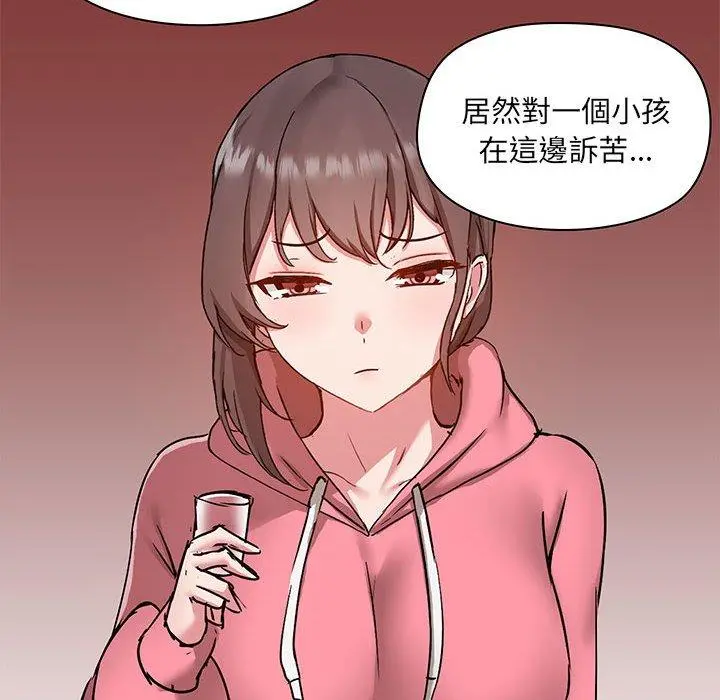 爱打游戏的姊姊 - 第44话 - page 73