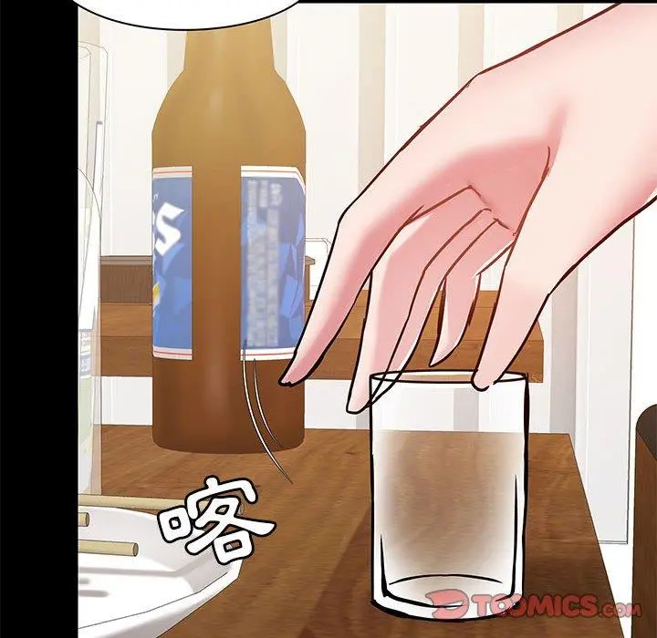 爱打游戏的姊姊 - 第44话 - page 75