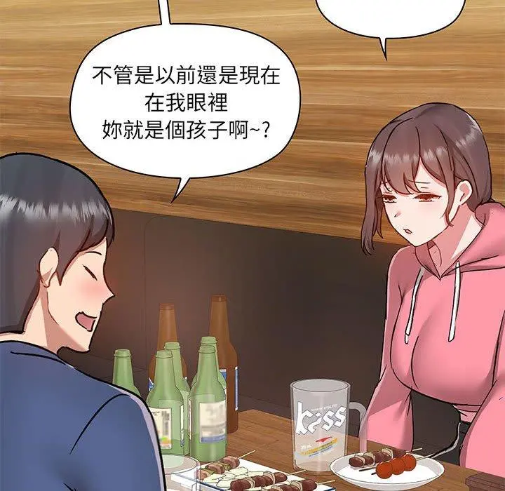 爱打游戏的姊姊 - 第44话 - page 77