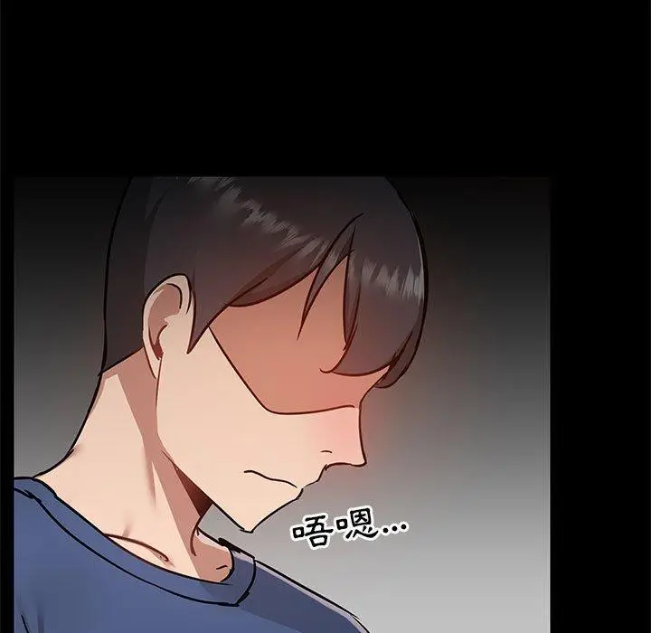 爱打游戏的姊姊 - 第44话 - page 92