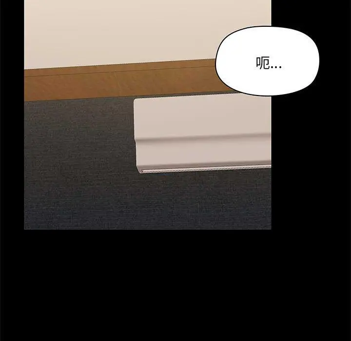 爱打游戏的姊姊 - 第44话 - page 102
