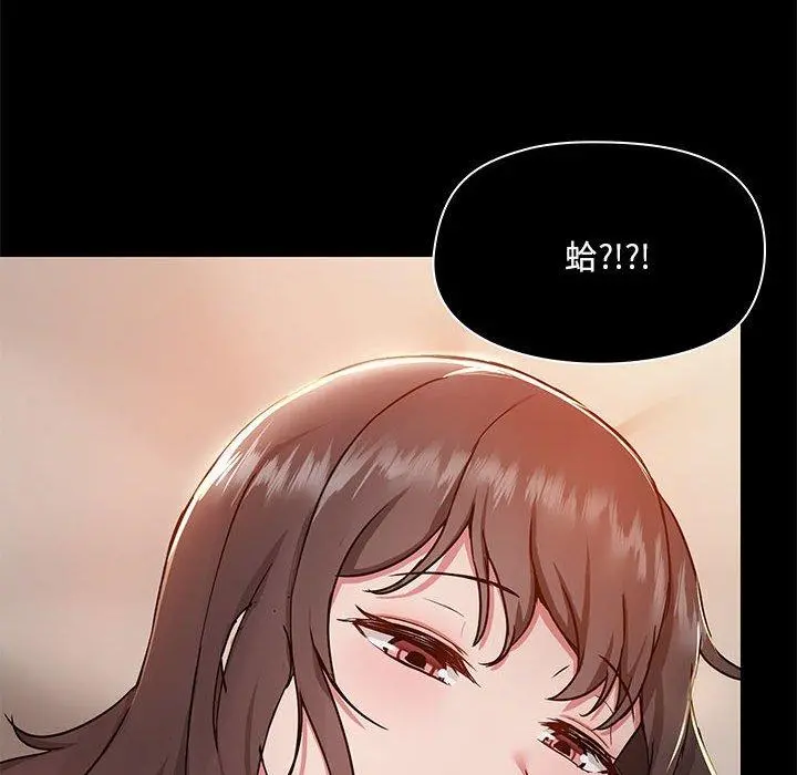 爱打游戏的姊姊 - 第44话 - page 109