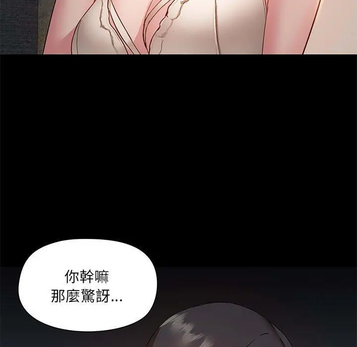 爱打游戏的姊姊 - 第44话 - page 120