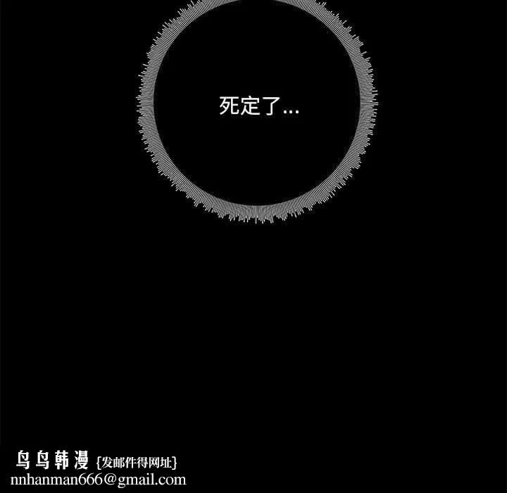 爱打游戏的姊姊 - 第44话 - page 126