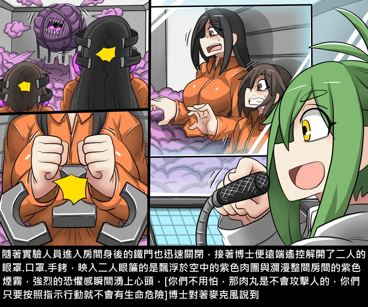 [短篇]阿虫虫生化危机[中国语] - 开始阅读 - page 4