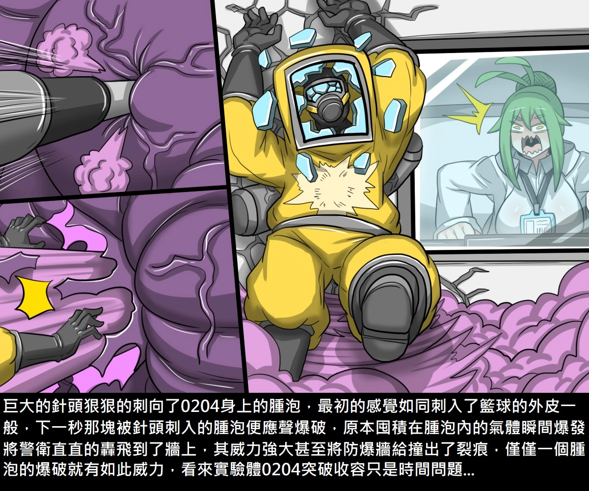 [短篇]阿虫虫生化危机[中国语] - 开始阅读 - page 19
