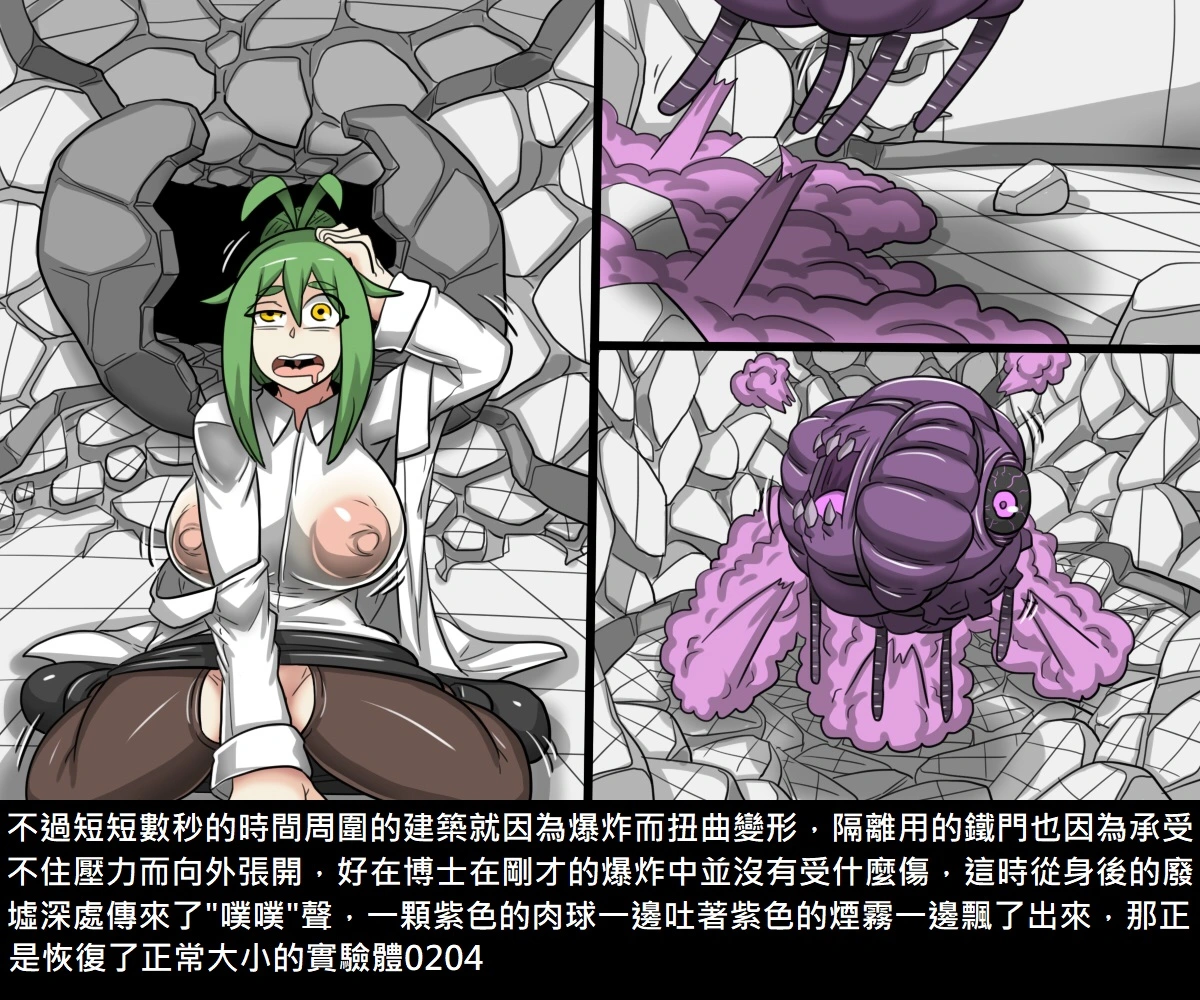 [短篇]阿虫虫生化危机[中国语] - 开始阅读 - page 23