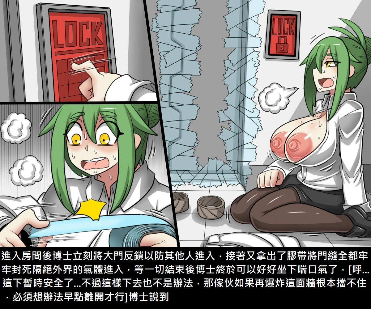 [短篇]阿虫虫生化危机[中国语] - 开始阅读 - page 25